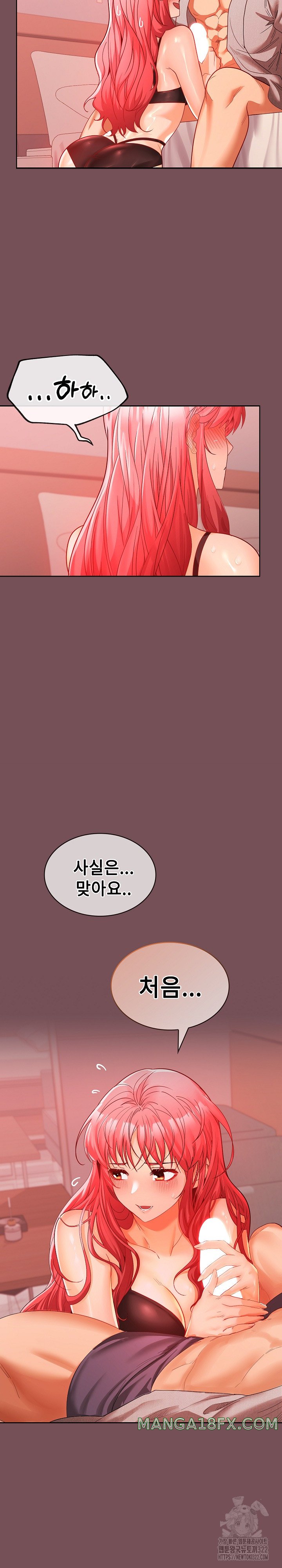 Not at Work Raw - Chapter 10 [photo 8] - MangaPorn