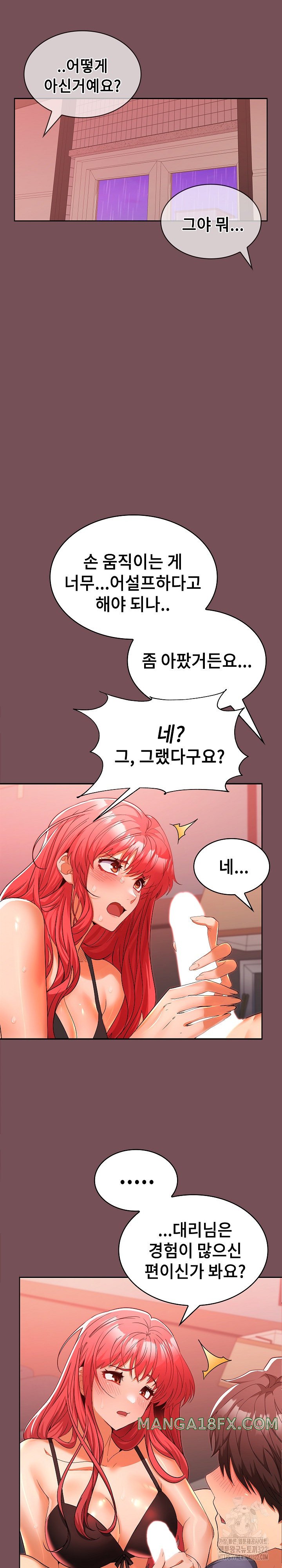 Not at Work Raw - Chapter 10 [photo 9] - MangaPorn