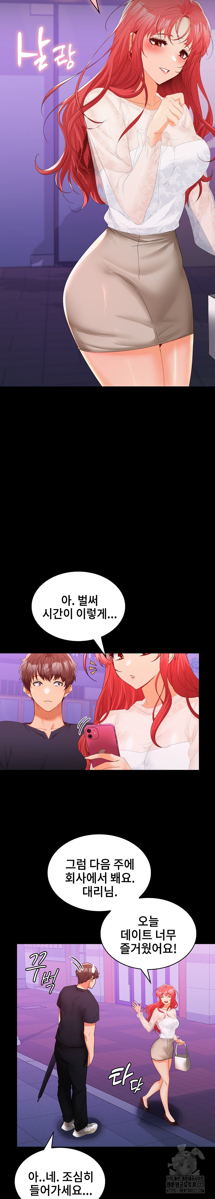 Not at Work Raw - Chapter 11 [photo 10] - MangaPorn