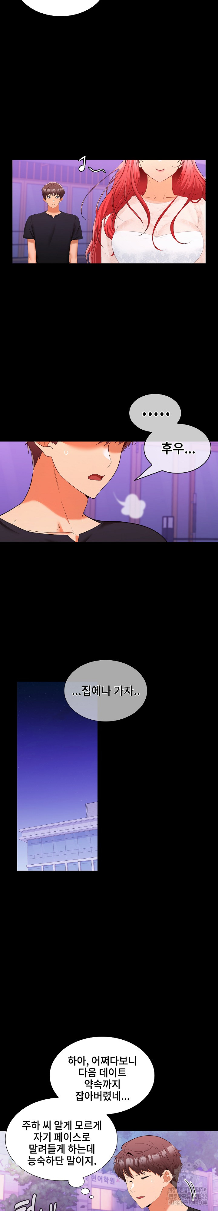 Not at Work Raw - Chapter 11 [photo 11] - MangaPorn