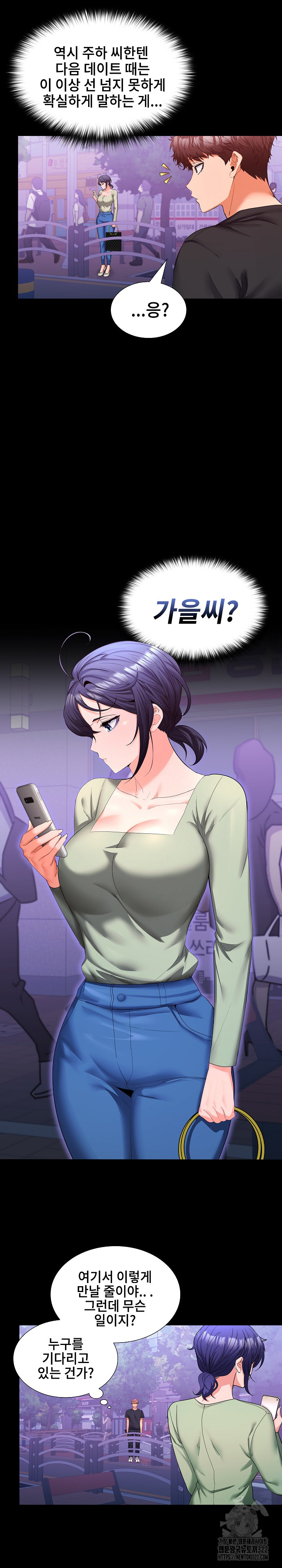 Not at Work Raw - Chapter 11 [photo 13] - MangaPorn