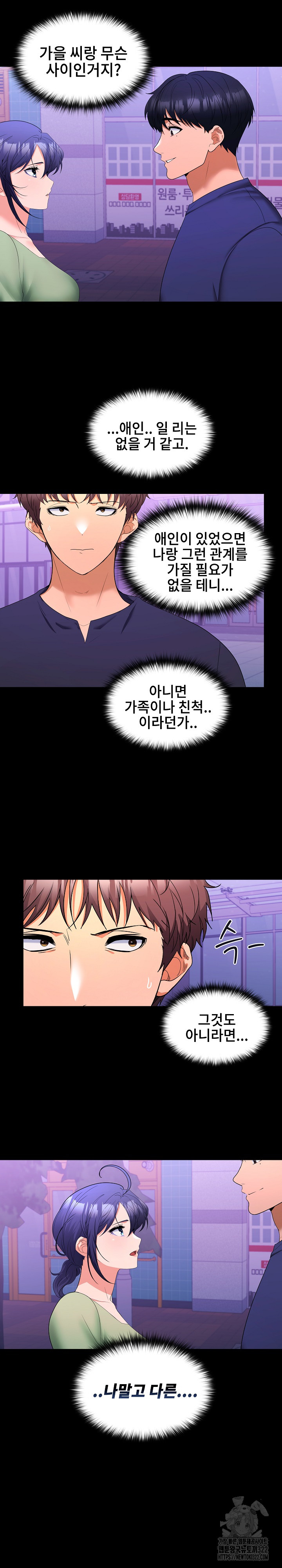 Not at Work Raw - Chapter 11 [photo 15] - MangaPorn