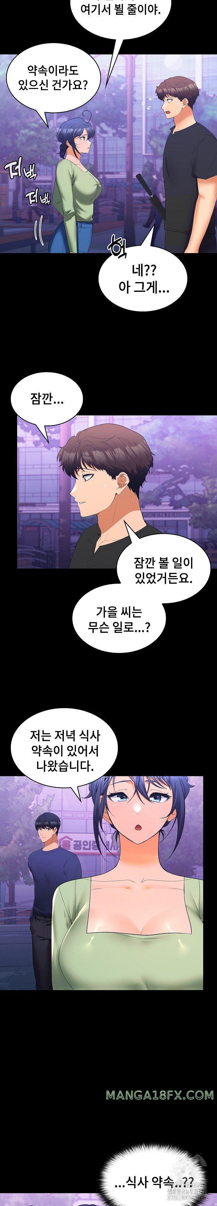 Not at Work Raw - Chapter 11 [photo 17] - MangaPorn