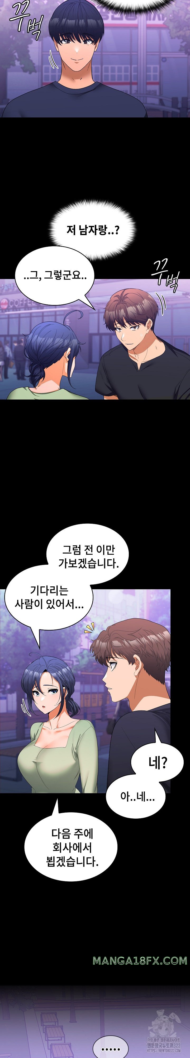 Not at Work Raw - Chapter 11 [photo 18] - MangaPorn