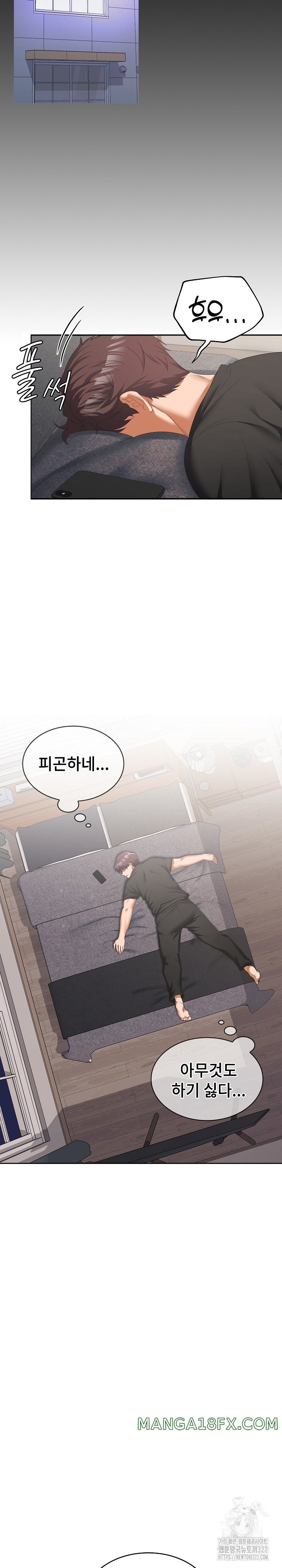 Not at Work Raw - Chapter 11 [photo 20] - MangaPorn