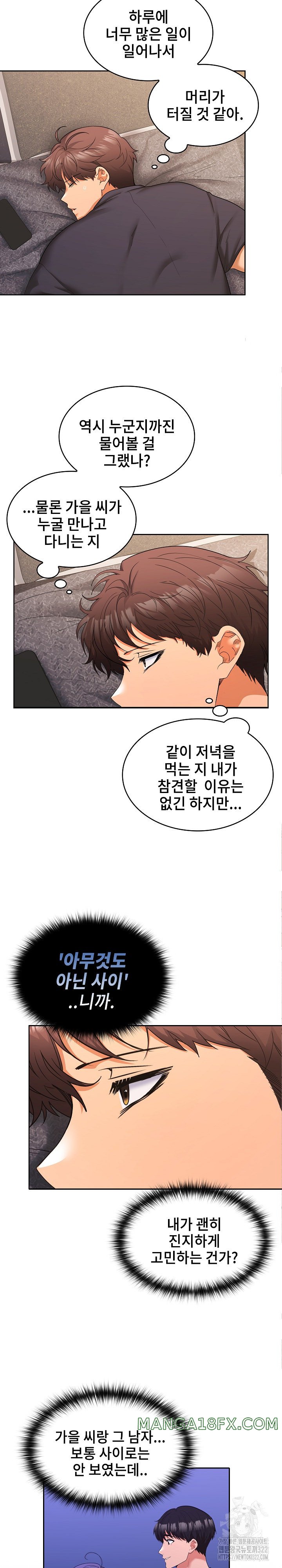 Not at Work Raw - Chapter 11 [photo 21] - MangaPorn