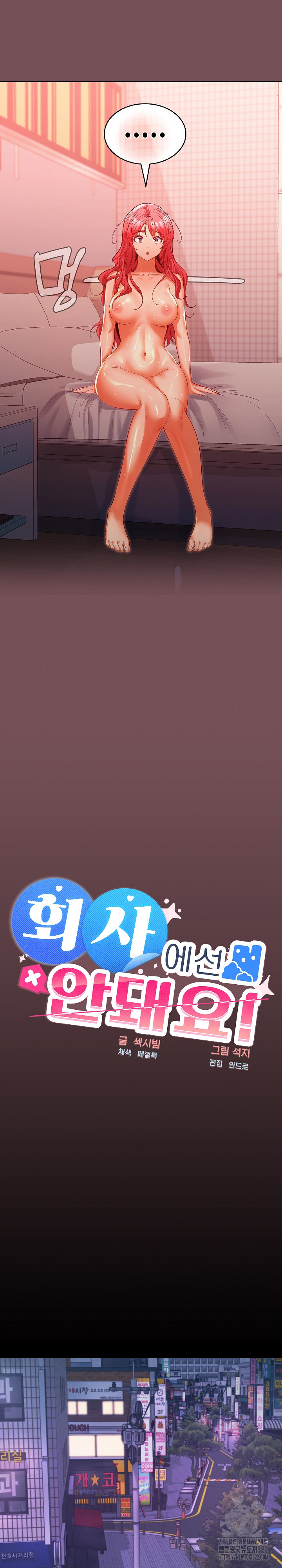 Not at Work Raw - Chapter 11 [photo 5] - MangaPorn