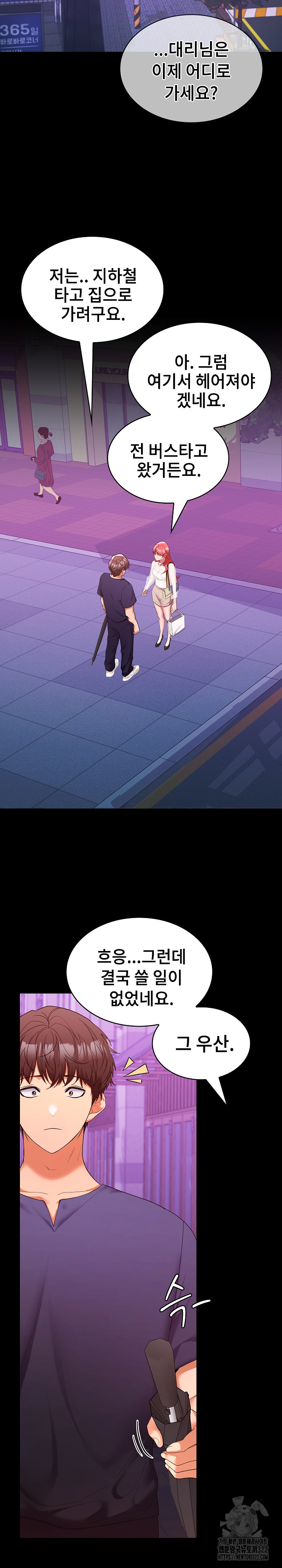 Not at Work Raw - Chapter 11 [photo 6] - MangaPorn