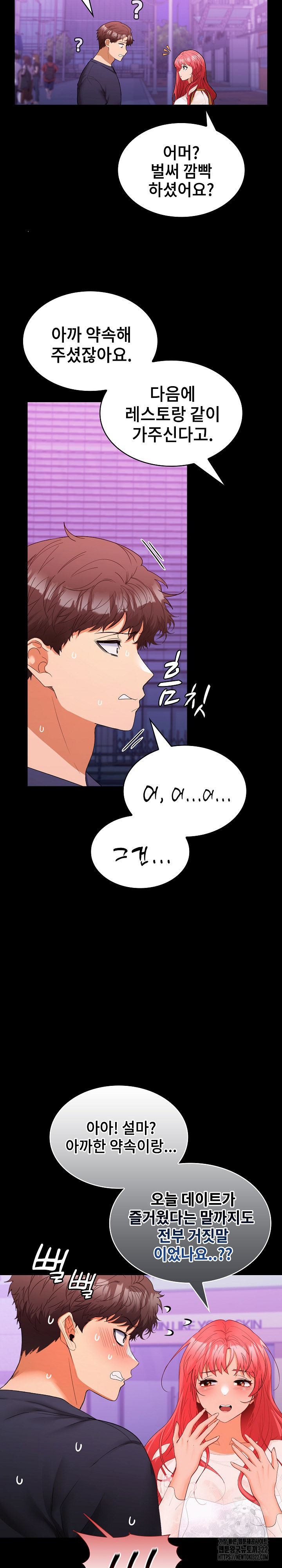 Not at Work Raw - Chapter 11 [photo 8] - MangaPorn