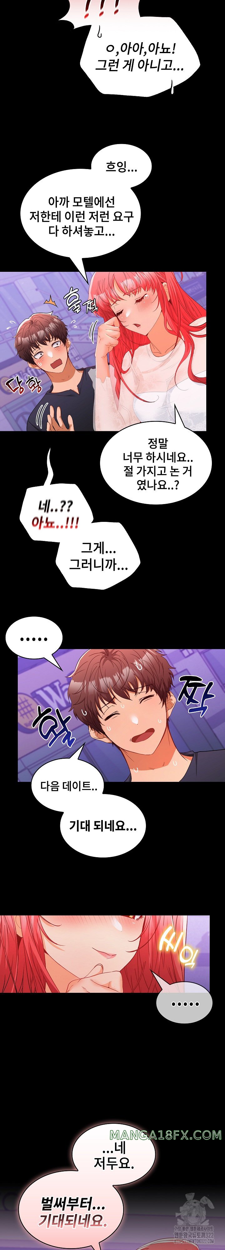 Not at Work Raw - Chapter 11 [photo 9] - MangaPorn