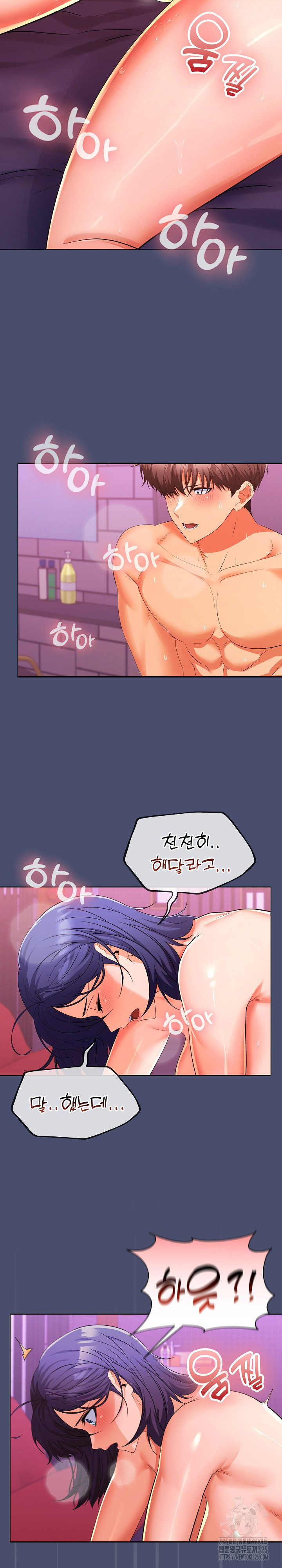 Not at Work Raw - Chapter 12 [photo 12] - MangaPorn