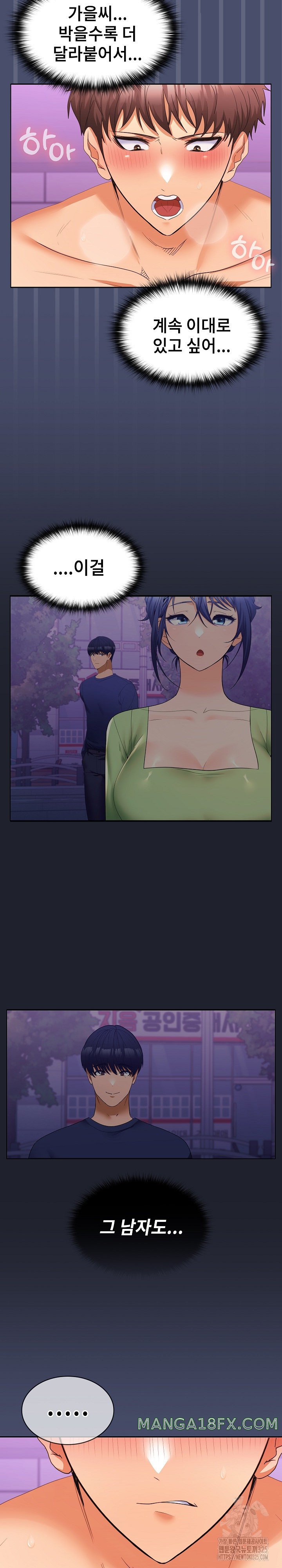 Not at Work Raw - Chapter 12 [photo 14] - MangaPorn