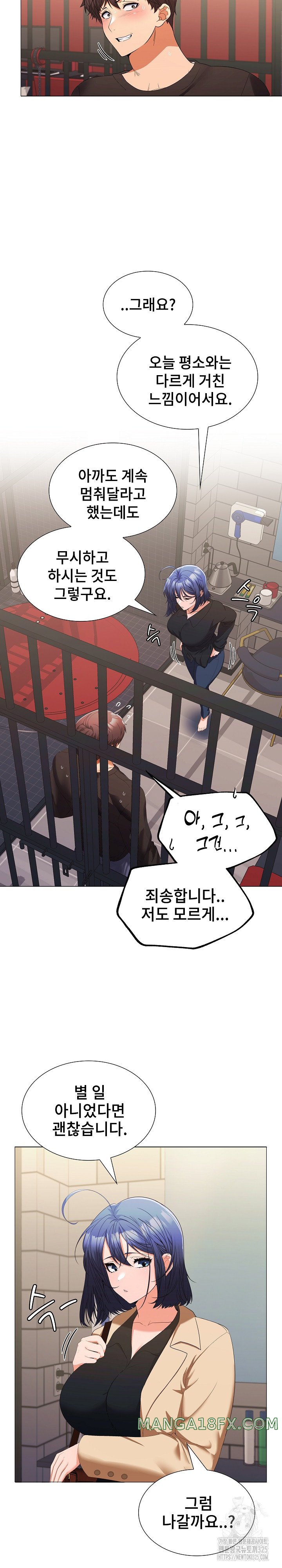 Not at Work Raw - Chapter 12 [photo 21] - MangaPorn