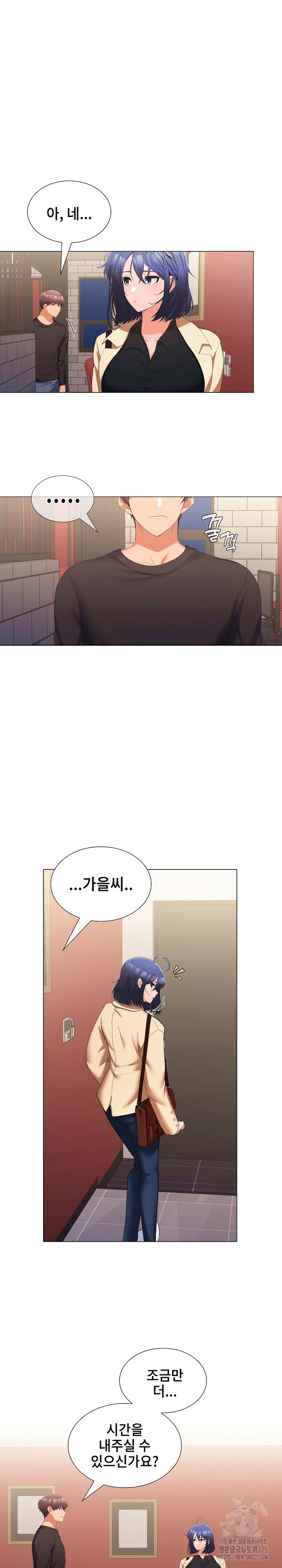 Not at Work Raw - Chapter 12 [photo 22] - MangaPorn