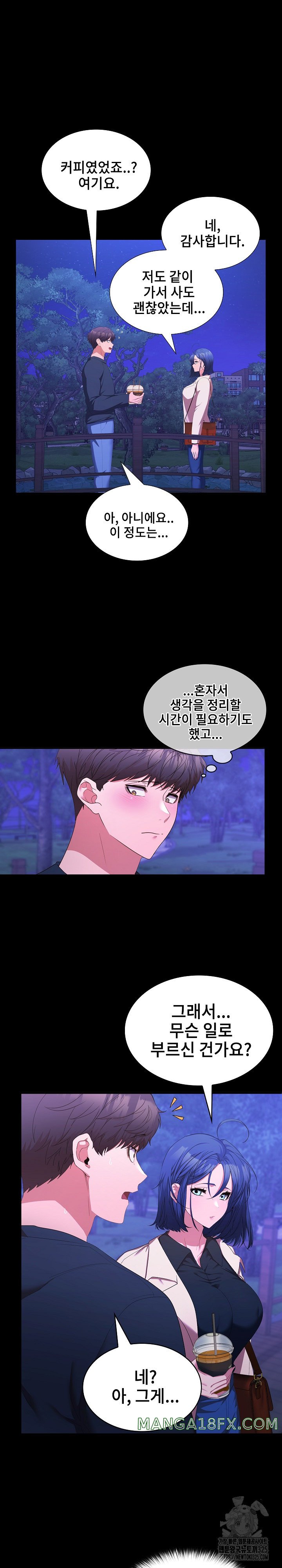 Not at Work Raw - Chapter 12 [photo 24] - MangaPorn