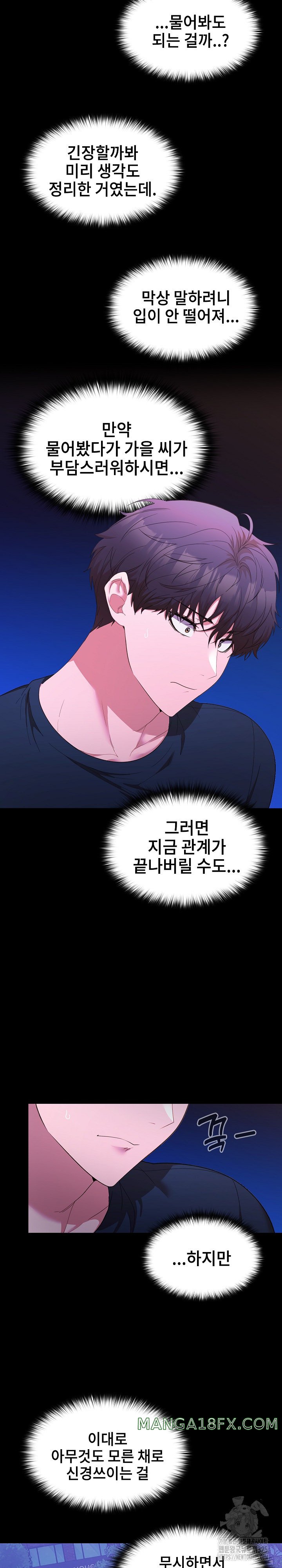 Not at Work Raw - Chapter 12 [photo 25] - MangaPorn