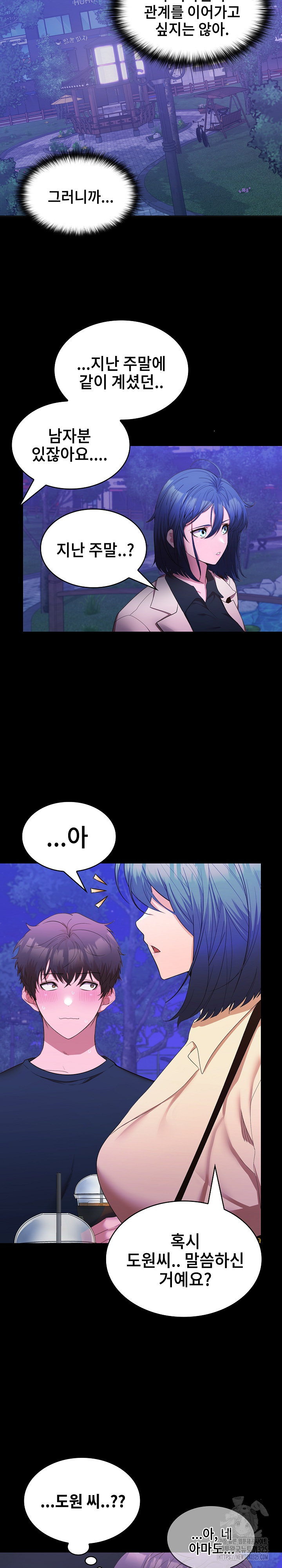 Not at Work Raw - Chapter 12 [photo 26] - MangaPorn