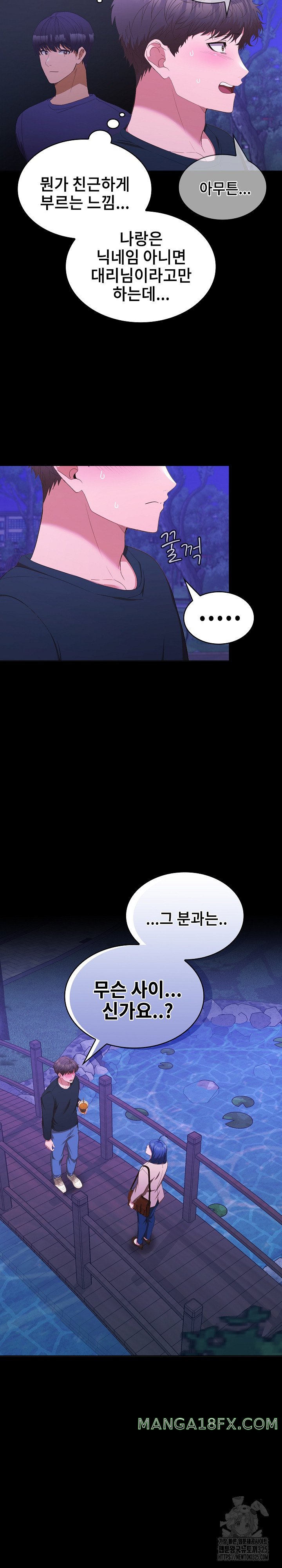 Not at Work Raw - Chapter 12 [photo 27] - MangaPorn