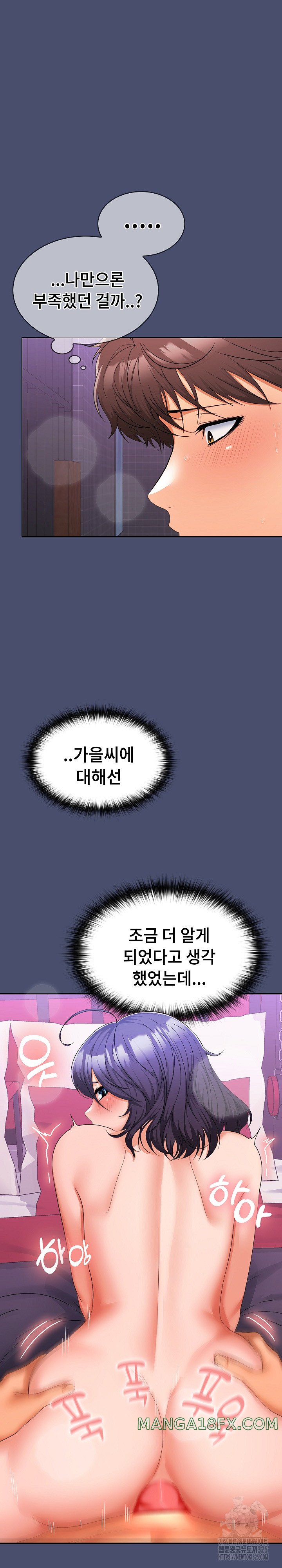 Not at Work Raw - Chapter 12 [photo 4] - MangaPorn