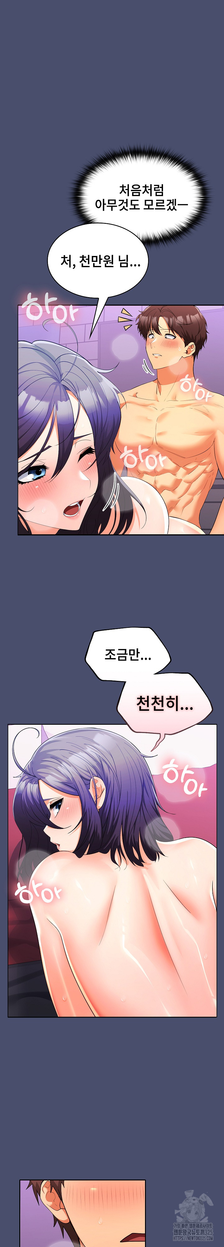 Not at Work Raw - Chapter 12 [photo 5] - MangaPorn