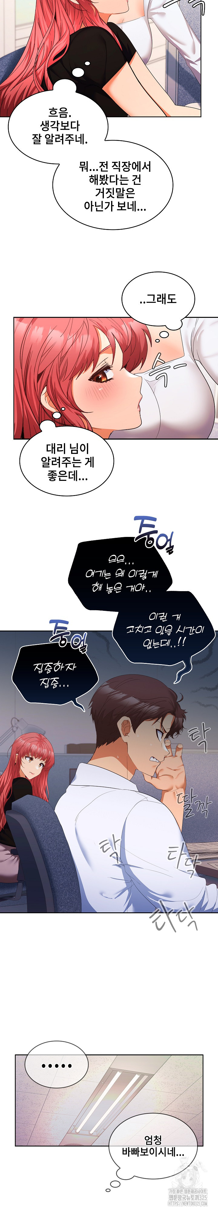 Not at Work Raw - Chapter 13 [photo 10] - MangaPorn