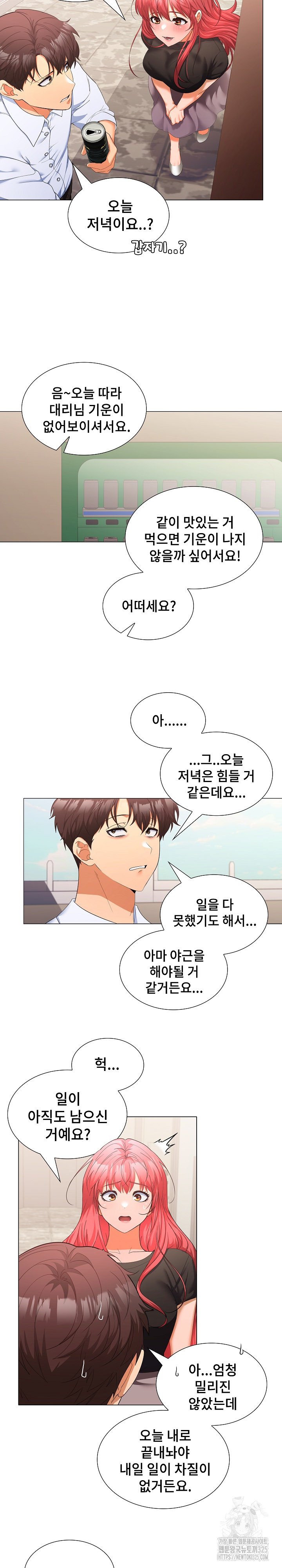 Not at Work Raw - Chapter 13 [photo 12] - MangaPorn