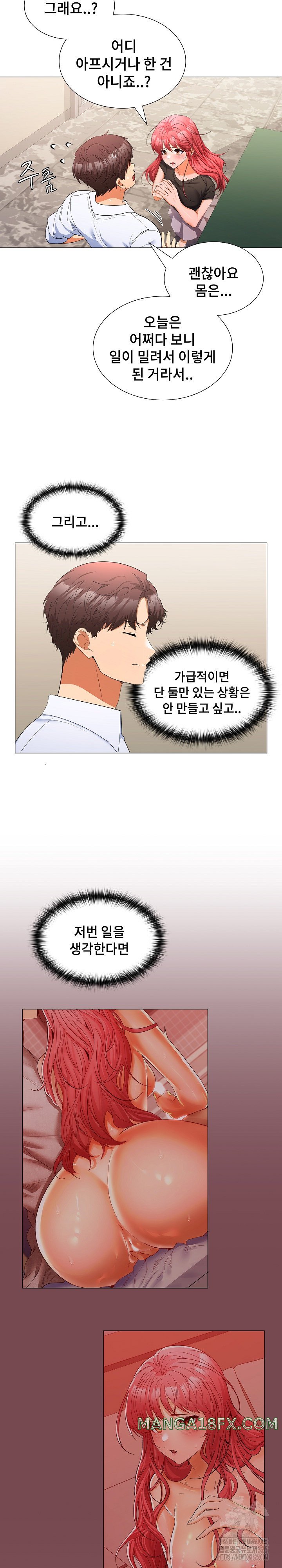 Not at Work Raw - Chapter 13 [photo 13] - MangaPorn