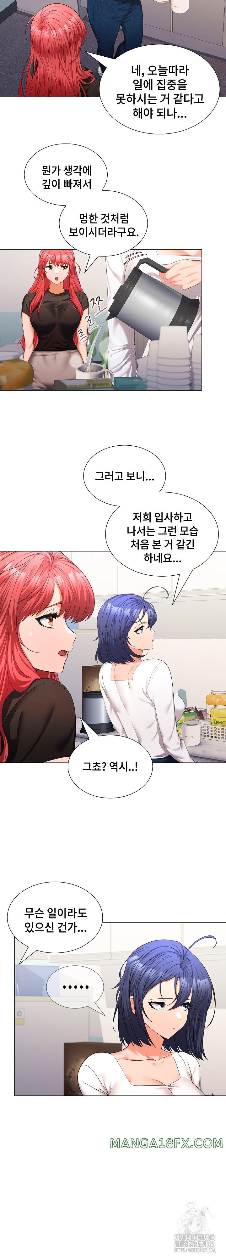 Not at Work Raw - Chapter 13 [photo 15] - MangaPorn