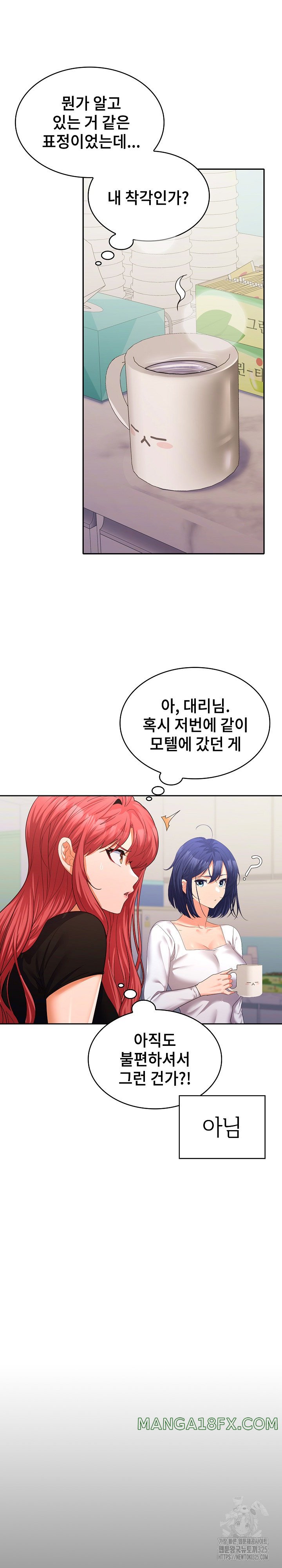 Not at Work Raw - Chapter 13 [photo 17] - MangaPorn