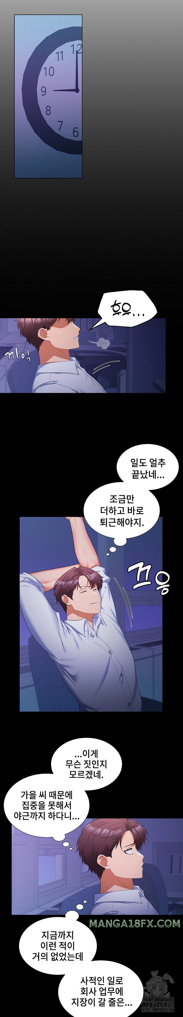 Not at Work Raw - Chapter 13 [photo 18] - MangaPorn