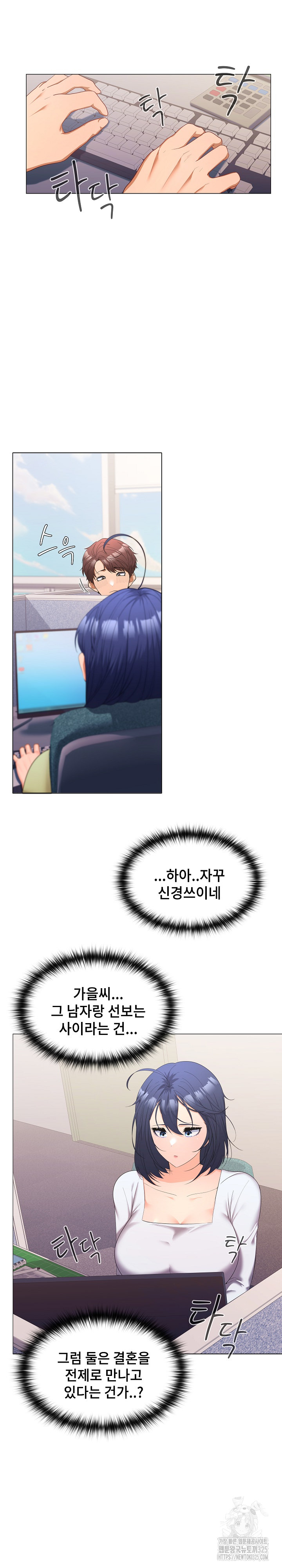 Not at Work Raw - Chapter 13 [photo 2] - MangaPorn