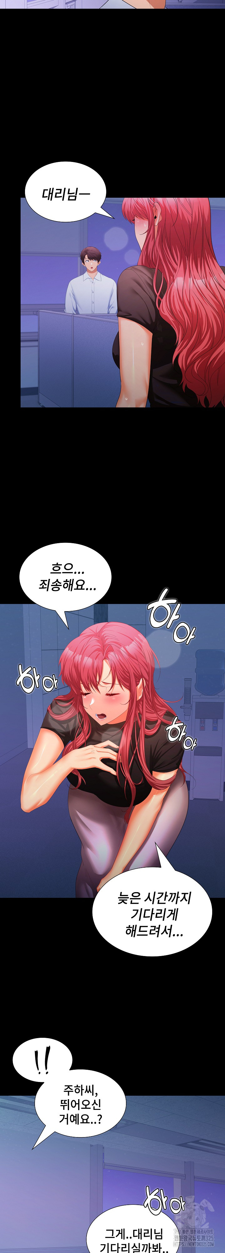 Not at Work Raw - Chapter 13 [photo 21] - MangaPorn