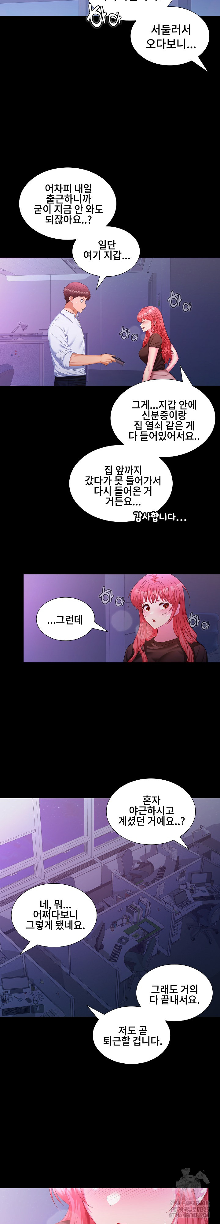 Not at Work Raw - Chapter 13 [photo 22] - MangaPorn