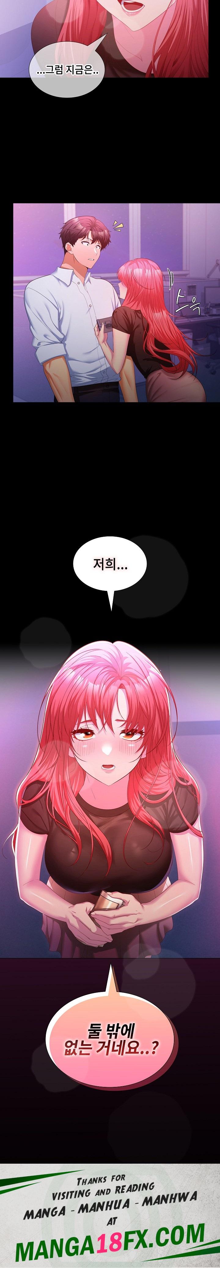 Not at Work Raw - Chapter 13 [photo 23] - MangaPorn