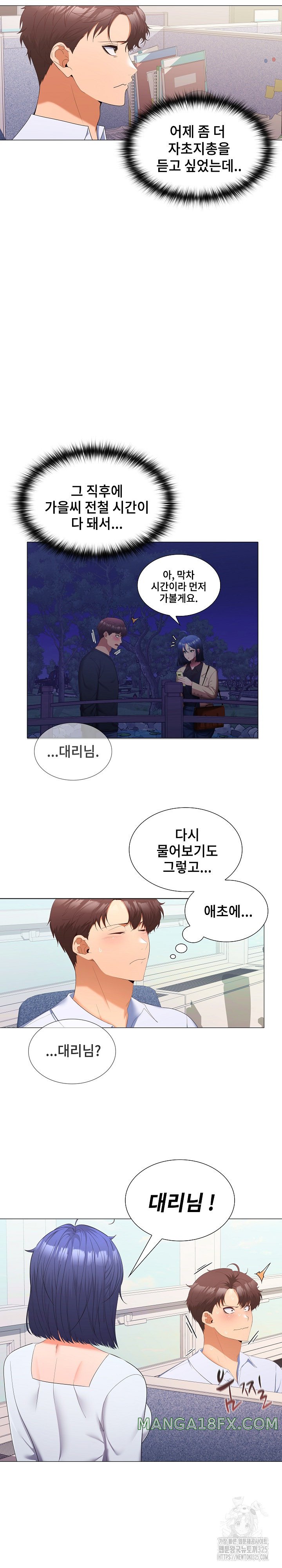 Not at Work Raw - Chapter 13 [photo 3] - MangaPorn