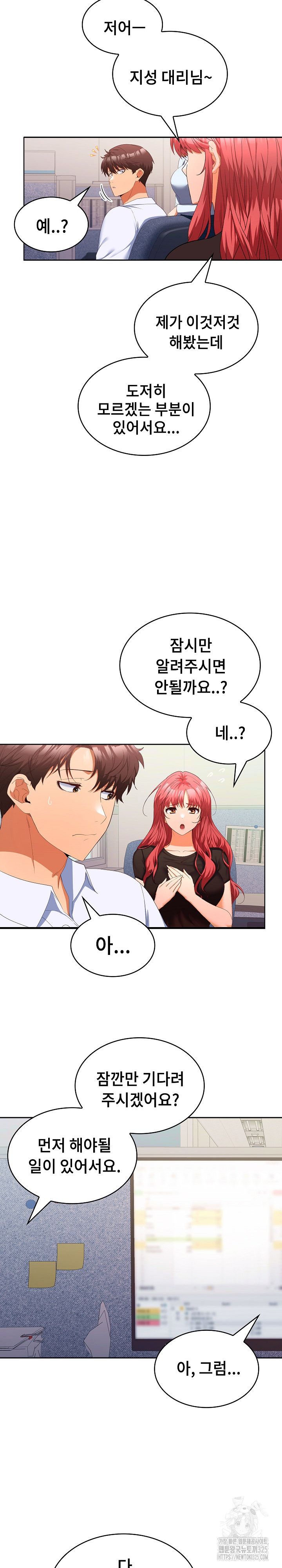 Not at Work Raw - Chapter 13 [photo 6] - MangaPorn