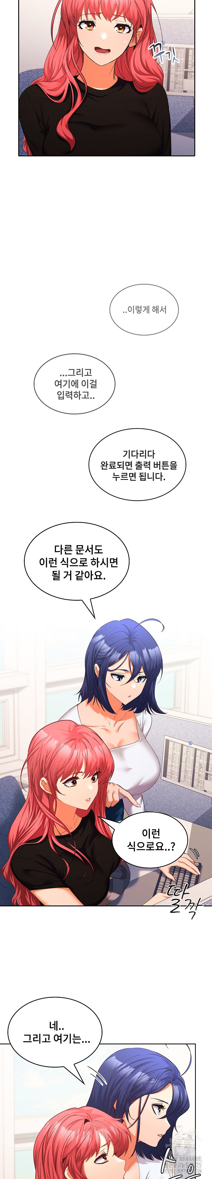 Not at Work Raw - Chapter 13 [photo 9] - MangaPorn