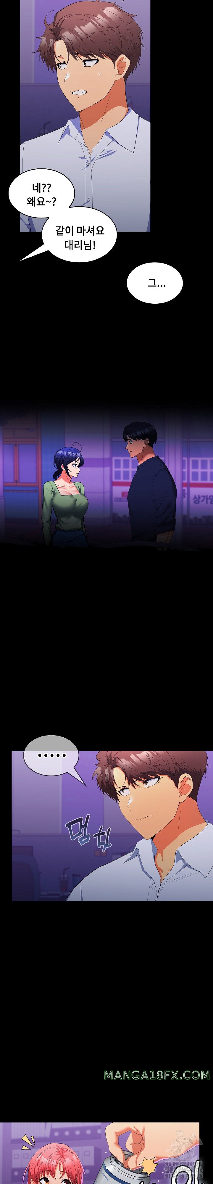 Not at Work Raw - Chapter 14 [photo 10] - MangaPorn