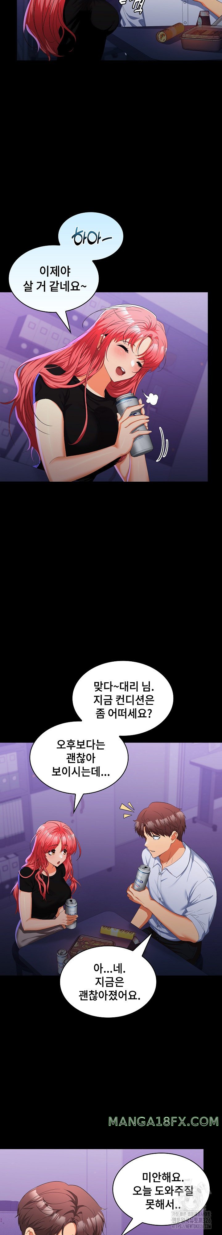 Not at Work Raw - Chapter 14 [photo 12] - MangaPorn