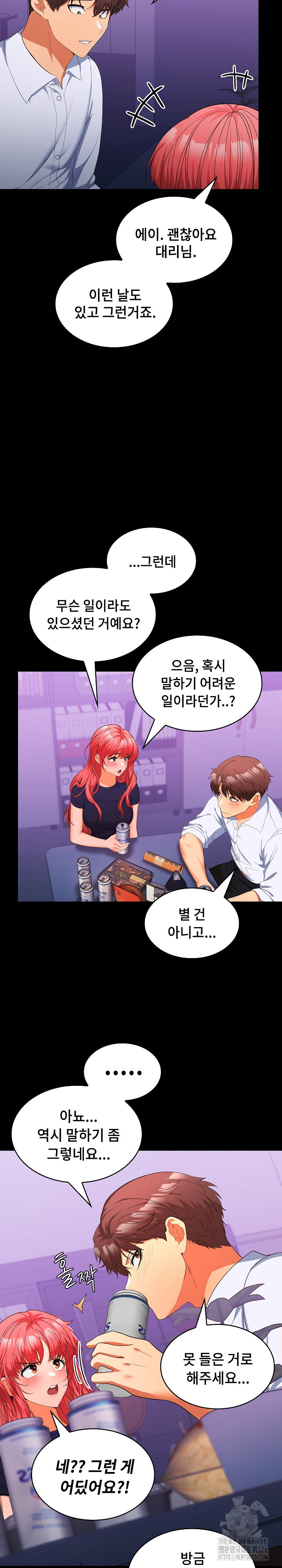 Not at Work Raw - Chapter 14 [photo 13] - MangaPorn