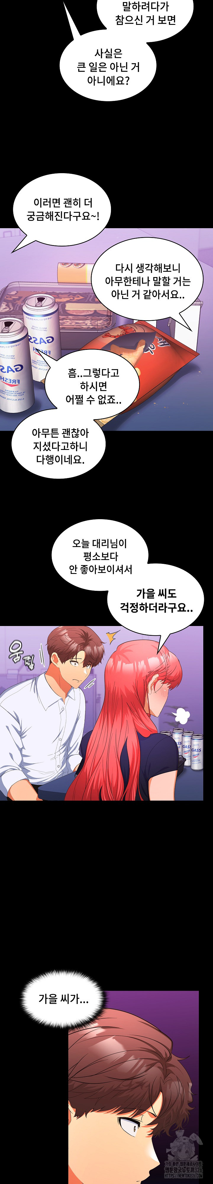 Not at Work Raw - Chapter 14 [photo 14] - MangaPorn