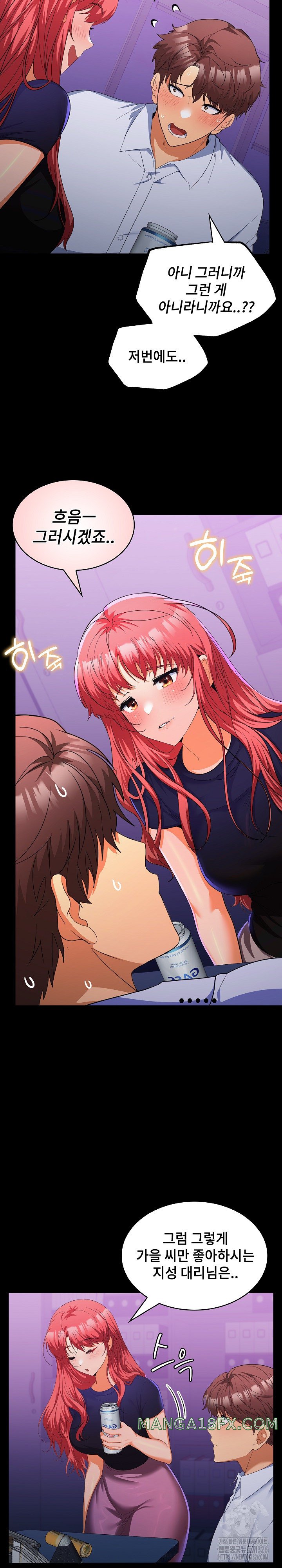 Not at Work Raw - Chapter 14 [photo 16] - MangaPorn