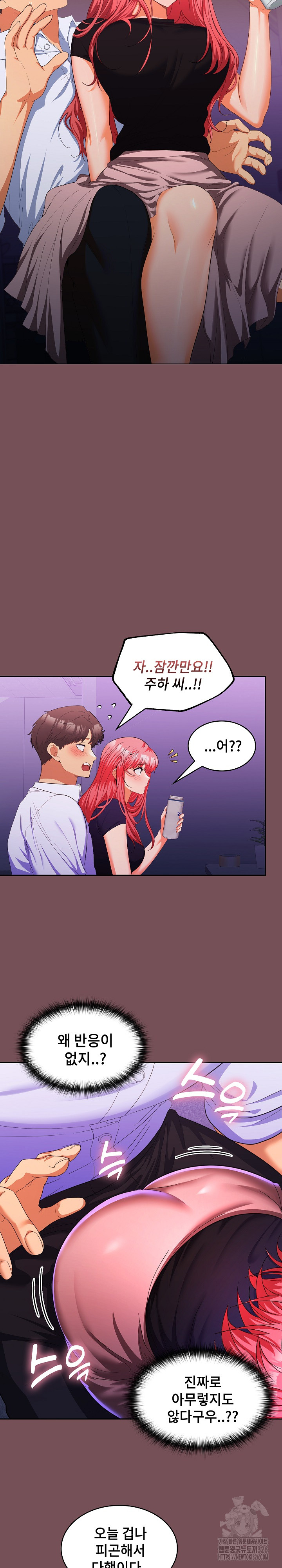 Not at Work Raw - Chapter 14 [photo 18] - MangaPorn