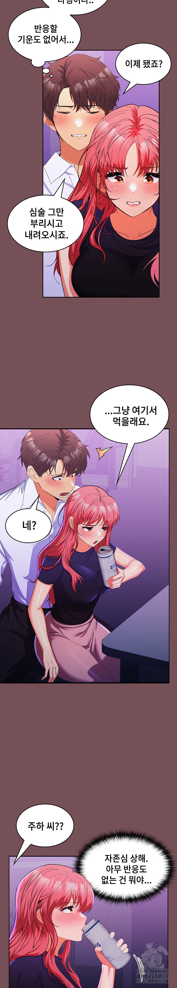 Not at Work Raw - Chapter 14 [photo 19] - MangaPorn