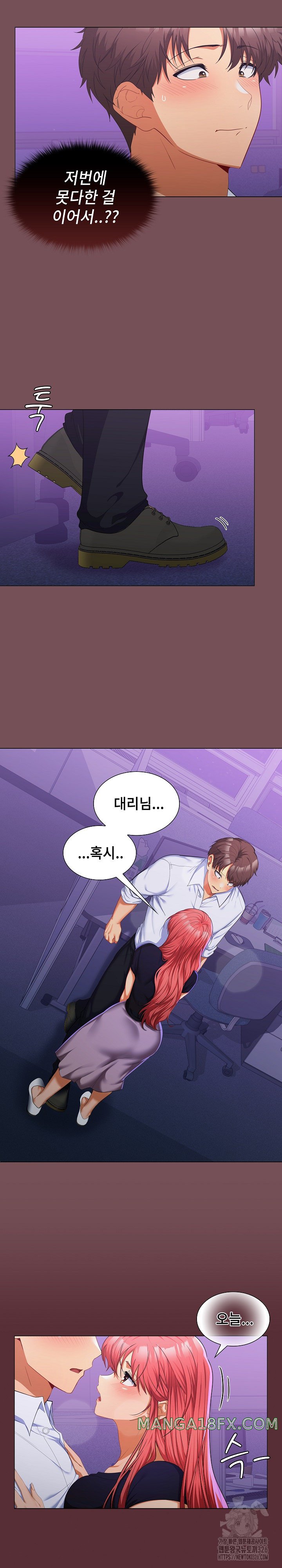 Not at Work Raw - Chapter 14 [photo 2] - MangaPorn