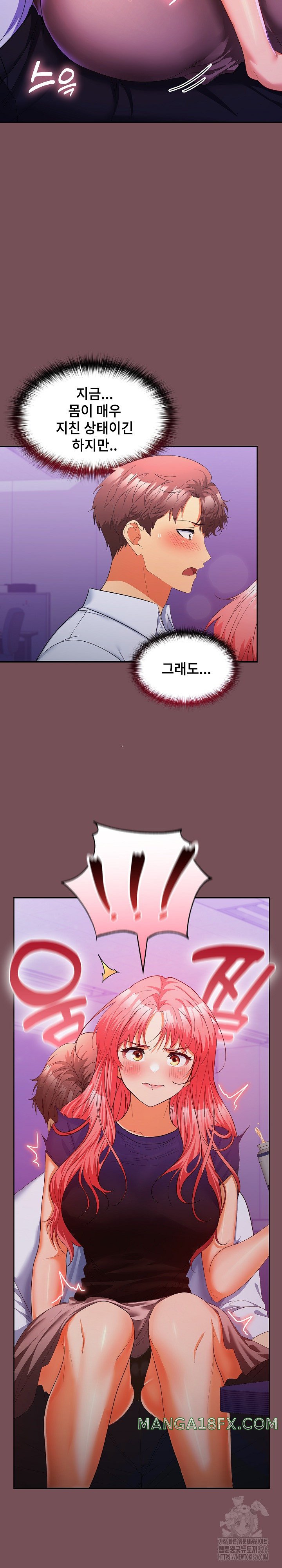 Not at Work Raw - Chapter 14 [photo 21] - MangaPorn