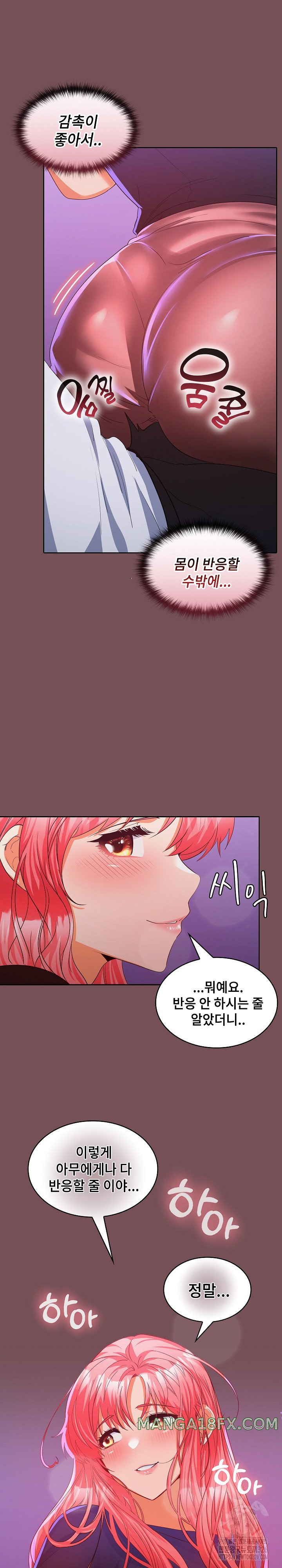 Not at Work Raw - Chapter 14 [photo 22] - MangaPorn