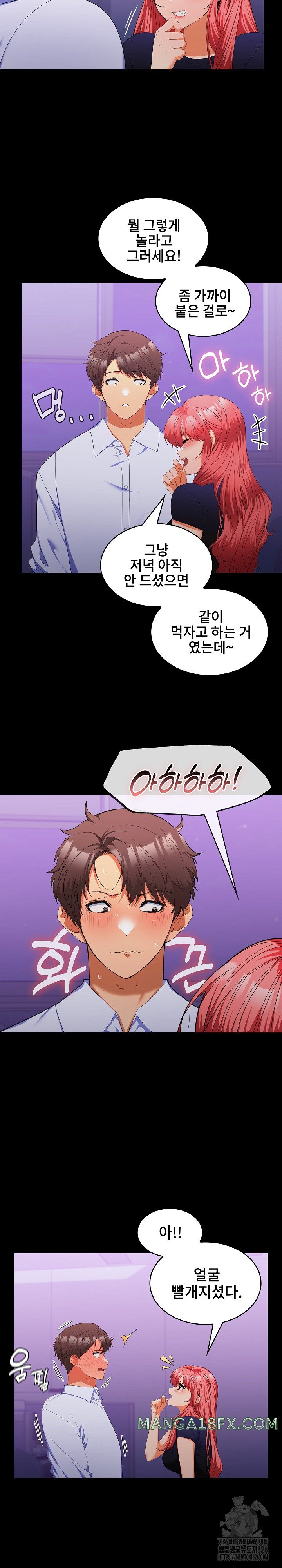 Not at Work Raw - Chapter 14 [photo 4] - MangaPorn