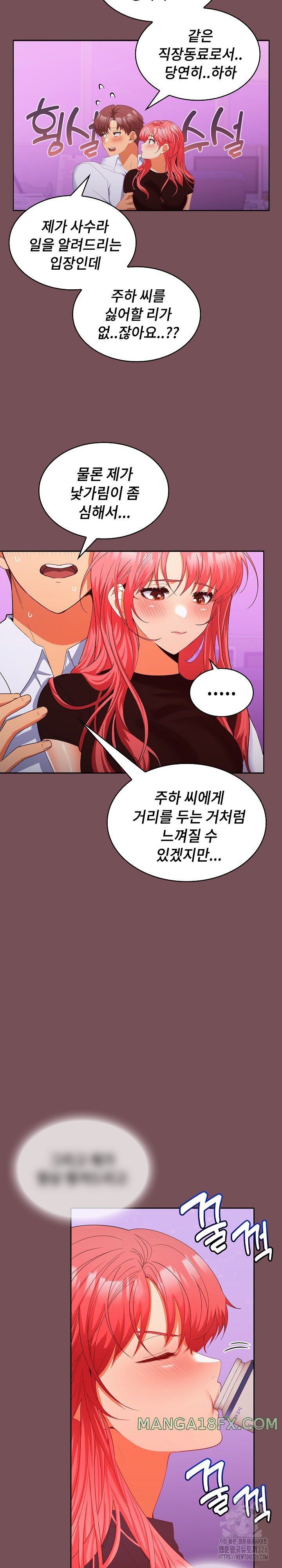 Not at Work Raw - Chapter 15 [photo 11] - MangaPorn