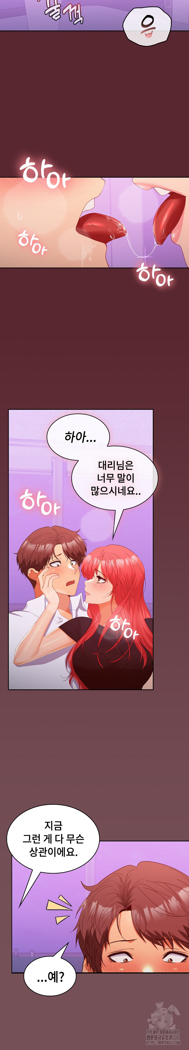 Not at Work Raw - Chapter 15 [photo 13] - MangaPorn